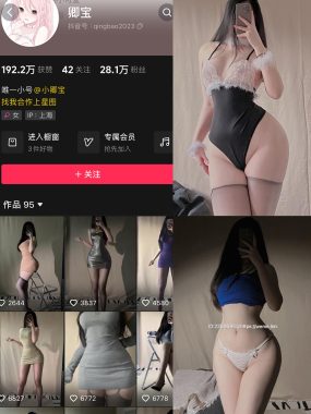 抖音 卿宝 微密圈视频照片付费资源合集[持续更新]