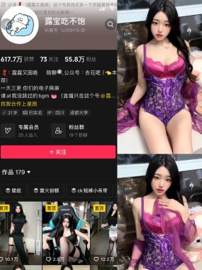 抖音露宝吃不饱微密圈全套作品合集资源[持续更新]