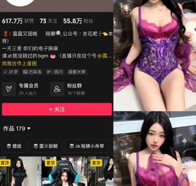 抖音露宝吃不饱微密圈全套作品合集资源[持续更新]