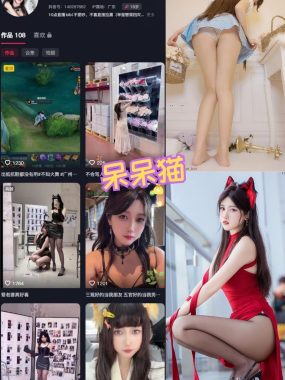 抖音[呆猫猫]铁粉空间全套视图资源合集打包(持续更新)