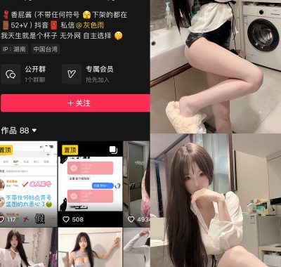 抖音香屁酱微密圈合集资源下载[持续更新]