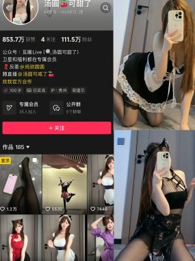 抖音 汤圆可甜了 微密圈 NO.013期 【60P6V】最新至：2024.1.5