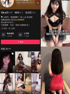 抖音 Mikki嘎嘎嘎 微密圈 NO.002期 【49P9V】