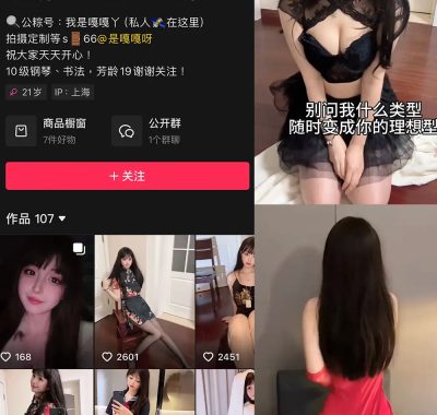 抖音 Mikki嘎嘎嘎 微密圈 NO.002期 【49P9V】