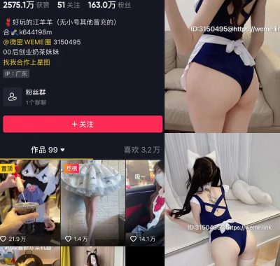 抖音 可爱的江好玩 微密圈 合集 NO.001-002期 最新至:2025.3.12