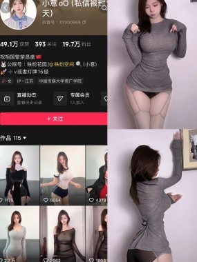 抖音 小意oO 铁粉空间 合集 NO.001-002期 最新至：2025.2.15