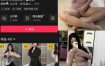 抖音 田喵喵 铁粉空间视频图集资源合集下载[持续更新中]