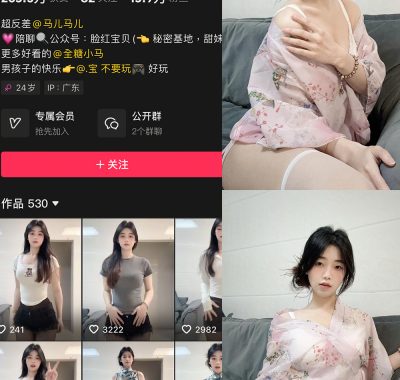 抖音小野马ovo微密圈合集资源下载[持续更新中]