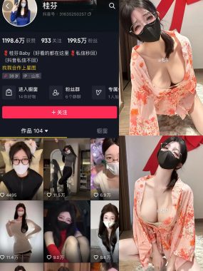 抖音 桂芬坐拍 微密圈 NO.050期 【10P】