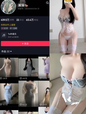 抖音 瀛猫 微密圈合集全套作品资源下载[持续更新]