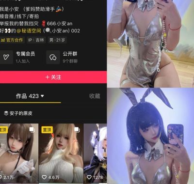 抖音 小安an 秘语空间岛合集资源[持续更新]