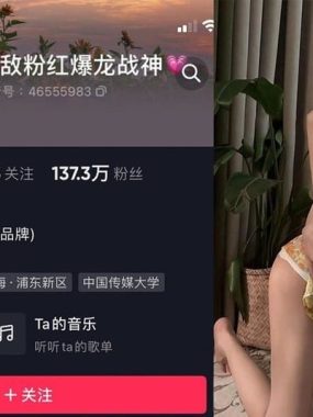 抖音 肖雅婷爆龙战神 岛遇/微密圈付费圈子作品合集