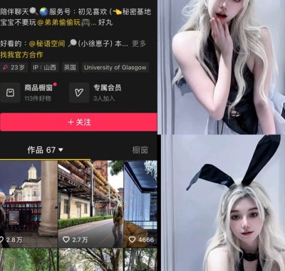 抖音 小徐崽子 秘语空间网盘资源合集[持续更新]