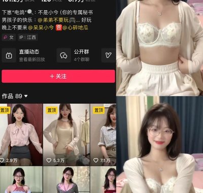 抖音 不是小今 微密圈 NO.002期 【13P49V】