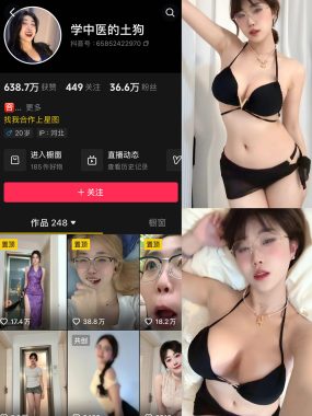 抖音学中医的土狗微密圈视图资源合集[持续更新]