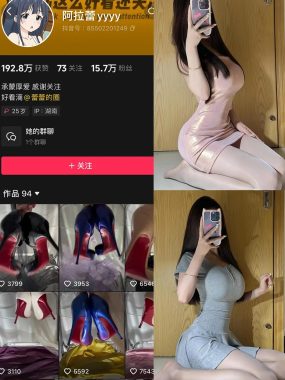 抖音 阿拉蕾 铁粉空间 视图资源付费合集资源打包(持续更新)