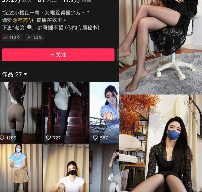 抖音 梦哥睡不醒 微密圈 NO.004期 【35P1V】最新至:2025.1.16