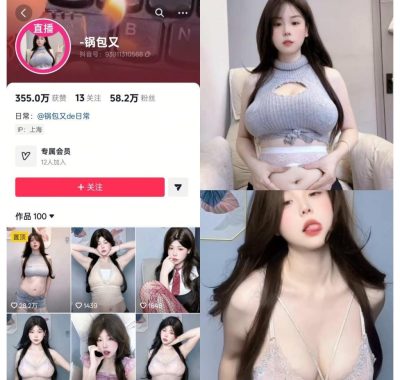 抖音锅包又岛遇作品照片视频资源合集下载