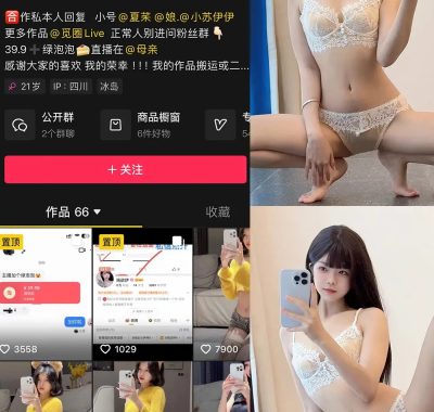 抖音纯欲伊微密圈全集作品资源网盘下载[持续更新]