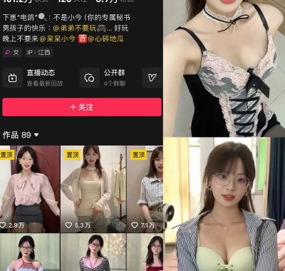 抖音 不是小今 微密圈 NO.004期 【34P38V】