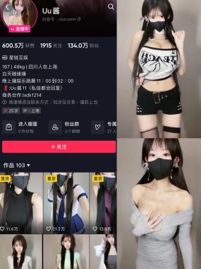 Uu酱阿微密圈付费照片&视频 作品合集