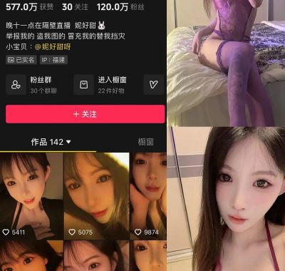 抖音 妮好甜 微密圈 合集 NO.001-031期 最新至:2025.3.12