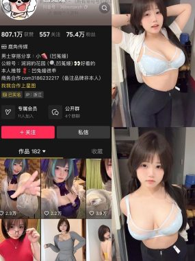 抖音凹菟嫚微密圈视频图片合集下载[持续更新]