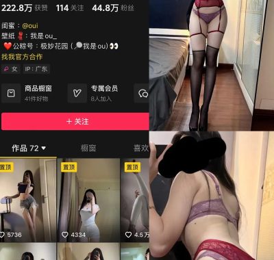 抖音我是ou铁粉空间视频图片合集资源下载[持续更新]