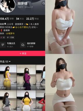 抖音 糊萝啵 铁粉空间 NO.007期 【22P】最新至：2025.1.14