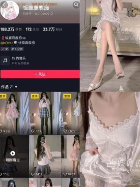 抖音饭鹿鹿痴微密圈全套图片&视频 作品合集资源下载[持续更新]