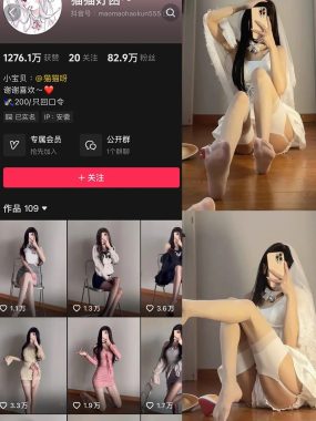 抖音 猫猫好困 微密圈 NO.036期【45P10V】