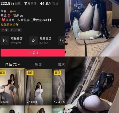 抖音 我是ou 铁粉空间 NO.012期 【19P8V】最新至：2025.1.13