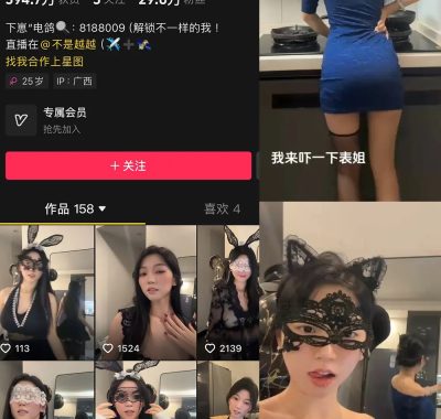 抖音 越越呀 微密圈 NO.002期 【12P55V】最新至：2024.12.19