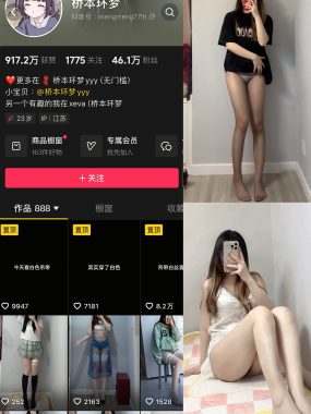 抖音 桥本环梦 微密圈全套作品合集资源 持续更新