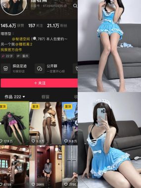 抖音 赠若离 秘语空间网盘资源合集[持续更新]