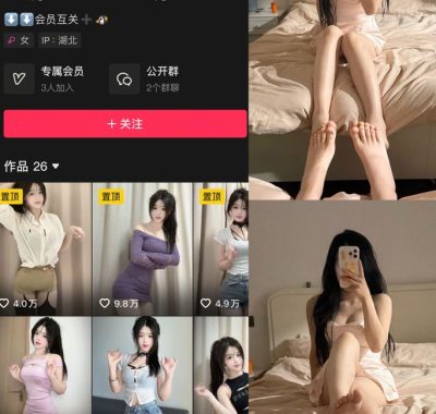 抖音 冰块块 微密圈视频图集资源合集下载[持续更新]