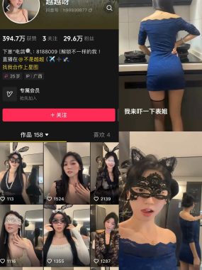 抖音 越越呀 微密圈 NO.001期 【54P22V】