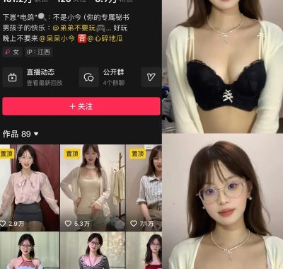 抖音 不是小今 微密圈 NO.006期 【14P33V】