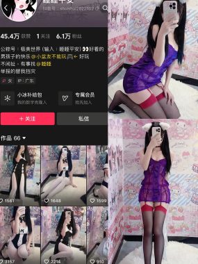 抖音 睡睡平安 铁粉空间 NO.004期 【14P】最新至：2025.1.18