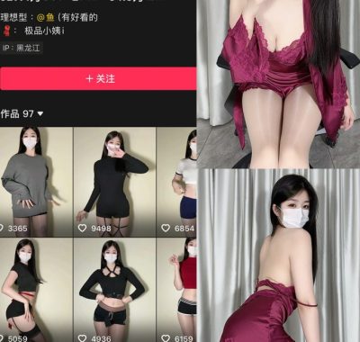 抖音 极品小姨 秘语空间合集资源下载