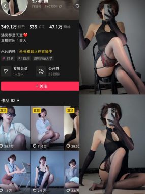 抖音 张雅智 微密圈视频图集合集下载【持续更新中】