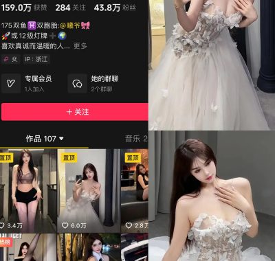 抖音[艾曦_lcey]铁粉空间全套视图合集资源打包(持续更新)