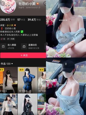 抖音社恐的小美微密圈图片视频合集资源下载[持续更新]