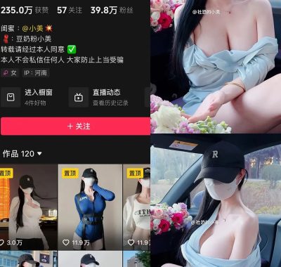 抖音社恐的小美微密圈图片视频合集资源下载[持续更新]