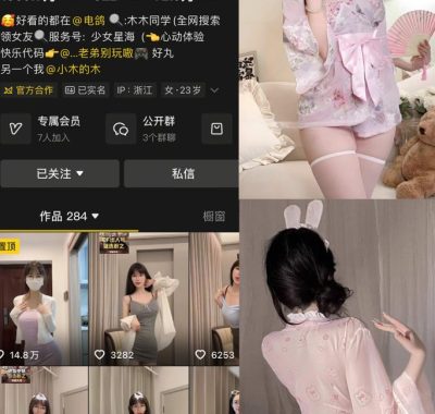 抖音 木木同学 岛遇合集资源