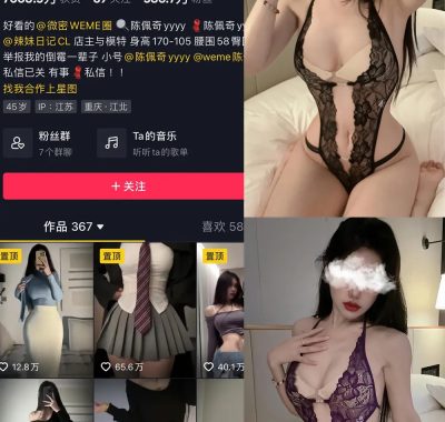 抖音 粉色的猪 微密圈 合集 NO.001-013期 最新至:2025.2.10