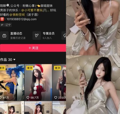 抖音 波子酒 铁粉空间 NO.002期 【8V】最新至:2024.12.23