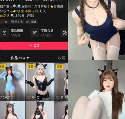 抖音 金铁兽 岛遇网盘资源合集[持续更新]