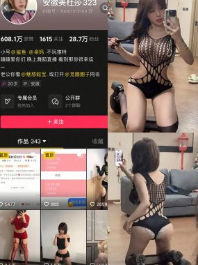 抖音 安徽美杜莎 微密圈 001期 【37P1V】