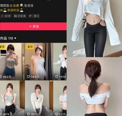 抖音 张洛洛 岛遇全套作品资源合集[持续更新]